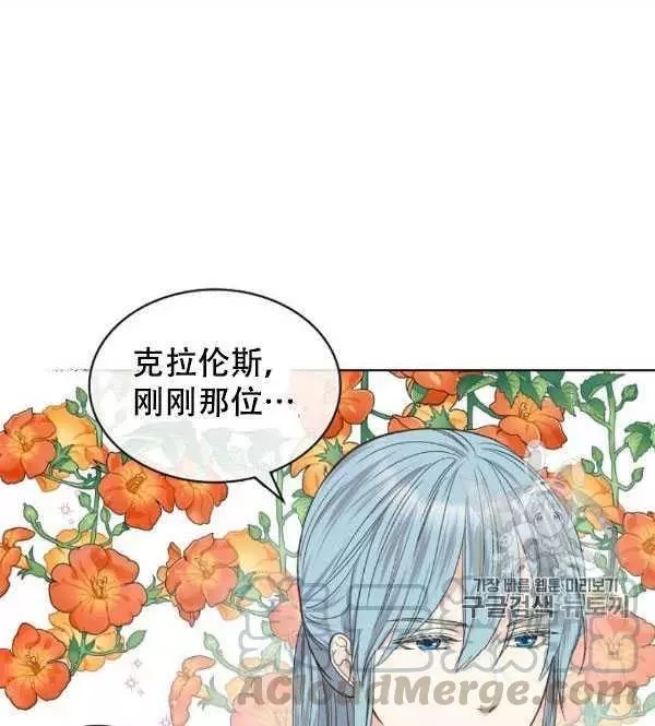 《其实他们只记得她》漫画最新章节第36话免费下拉式在线观看章节第【69】张图片