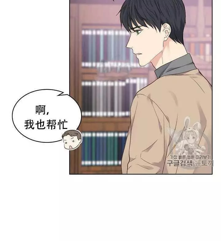 《其实他们只记得她》漫画最新章节第29话免费下拉式在线观看章节第【55】张图片