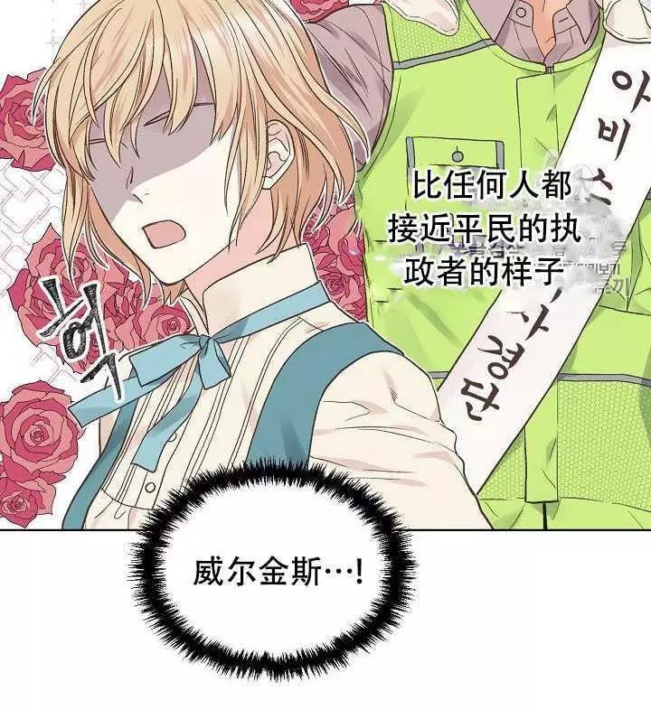 《其实他们只记得她》漫画最新章节第29话免费下拉式在线观看章节第【68】张图片