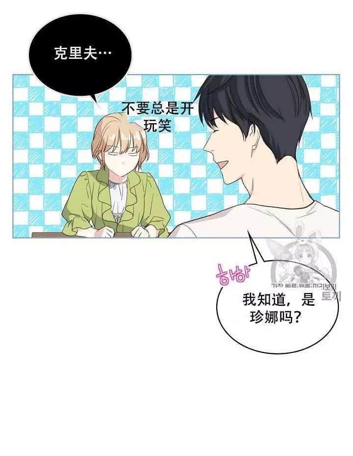 《其实他们只记得她》漫画最新章节第19话免费下拉式在线观看章节第【24】张图片