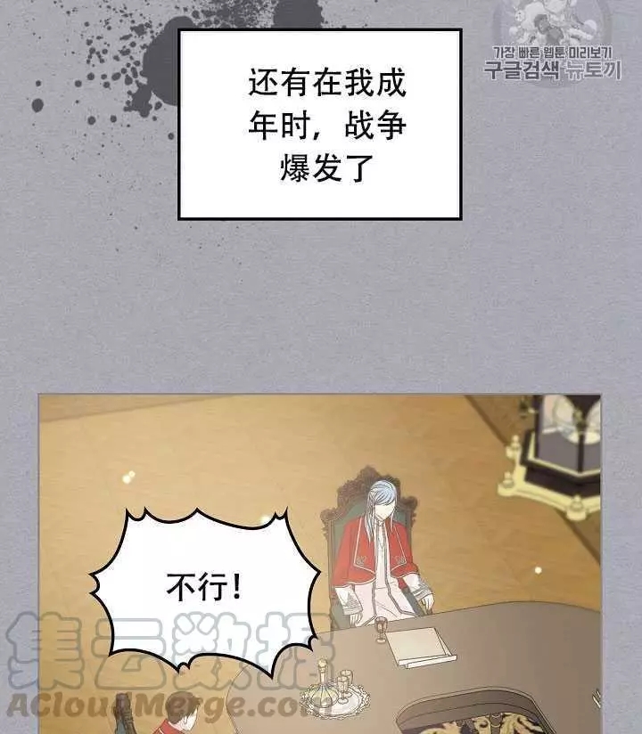 《其实他们只记得她》漫画最新章节第33话免费下拉式在线观看章节第【13】张图片