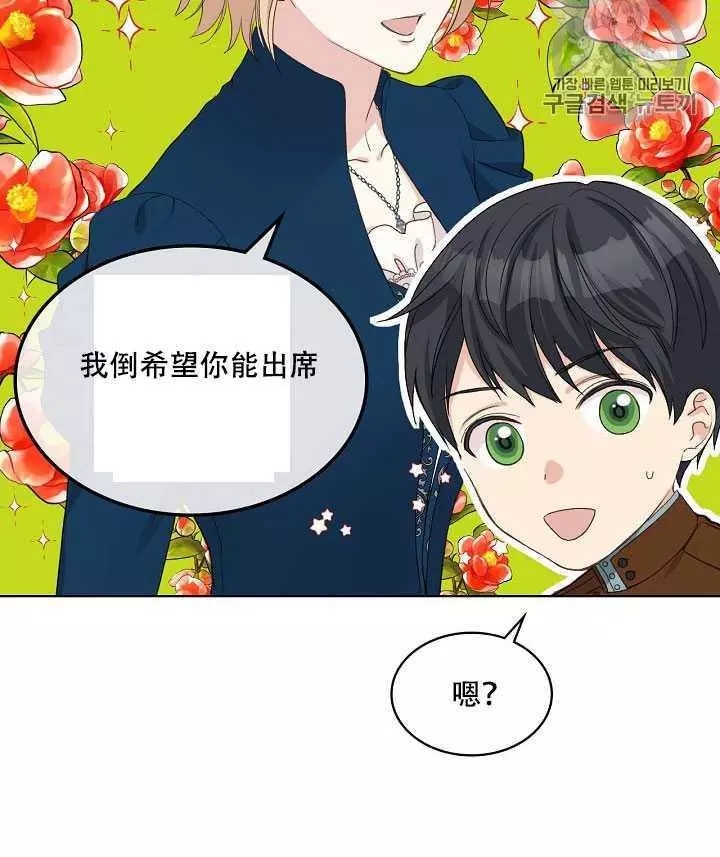 《其实他们只记得她》漫画最新章节第20话免费下拉式在线观看章节第【51】张图片