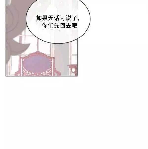 《其实他们只记得她》漫画最新章节第42话免费下拉式在线观看章节第【70】张图片