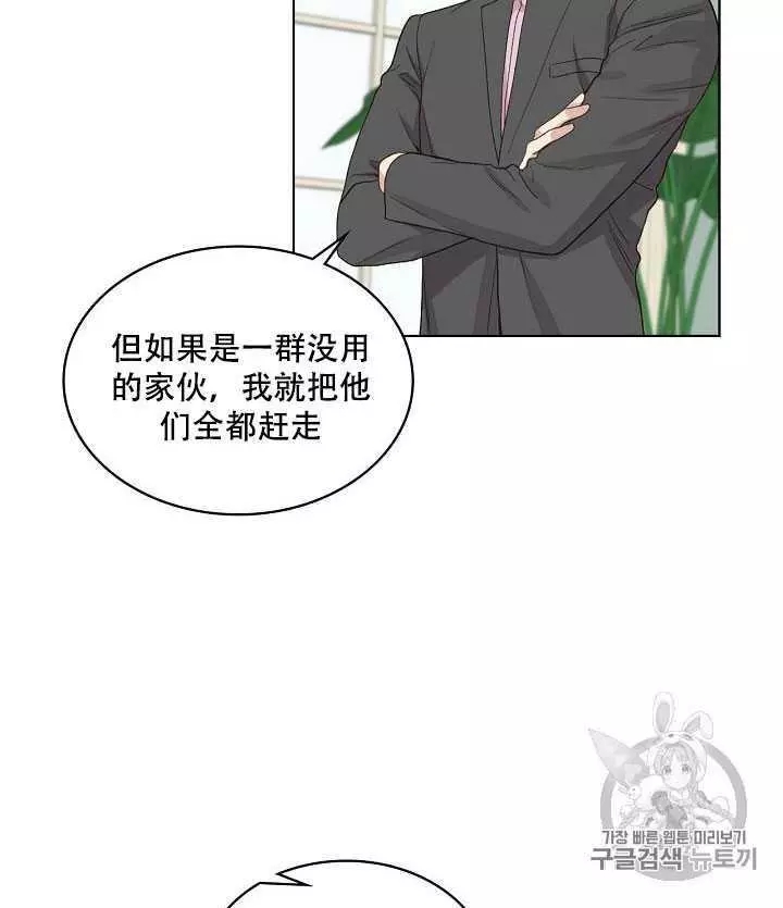 《其实他们只记得她》漫画最新章节第20话免费下拉式在线观看章节第【76】张图片