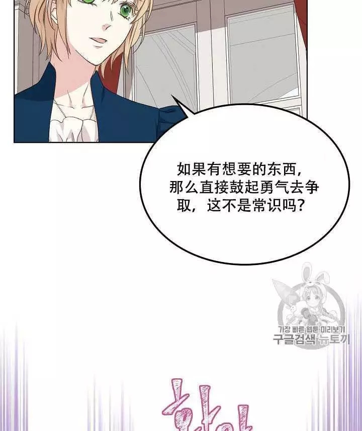 《其实他们只记得她》漫画最新章节第20话免费下拉式在线观看章节第【27】张图片