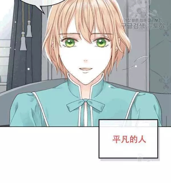 《其实他们只记得她》漫画最新章节第40话免费下拉式在线观看章节第【48】张图片