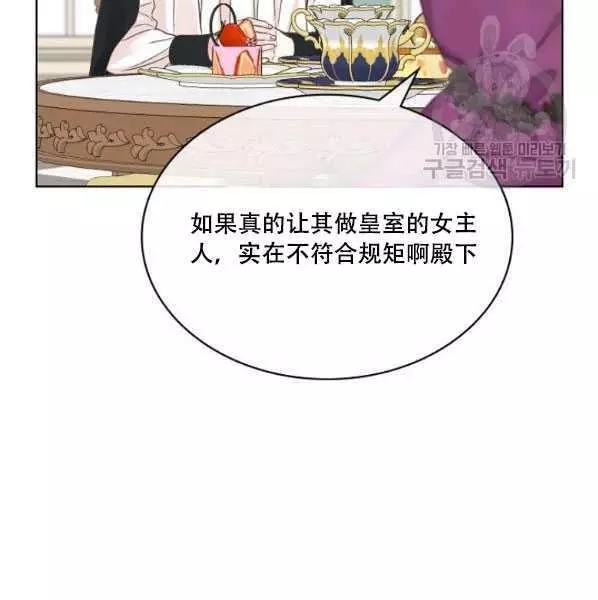 《其实他们只记得她》漫画最新章节第42话免费下拉式在线观看章节第【51】张图片