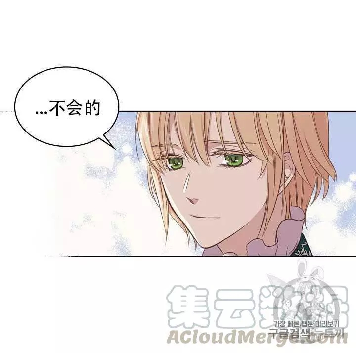 《其实他们只记得她》漫画最新章节第16话免费下拉式在线观看章节第【49】张图片