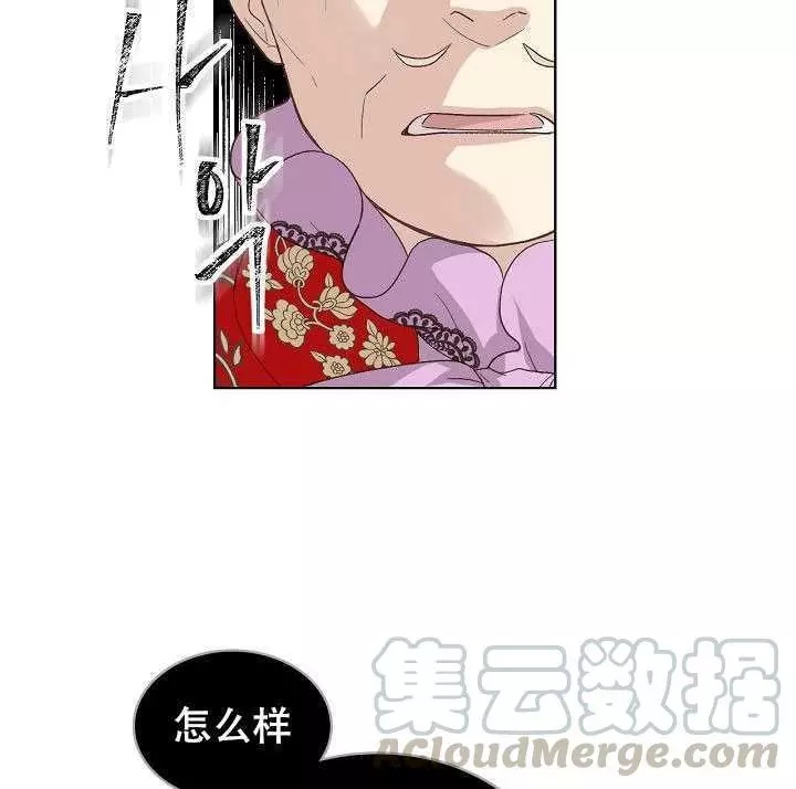 《其实他们只记得她》漫画最新章节第24话免费下拉式在线观看章节第【57】张图片