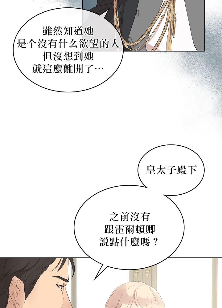 《其实他们只记得她》漫画最新章节第2话免费下拉式在线观看章节第【3】张图片