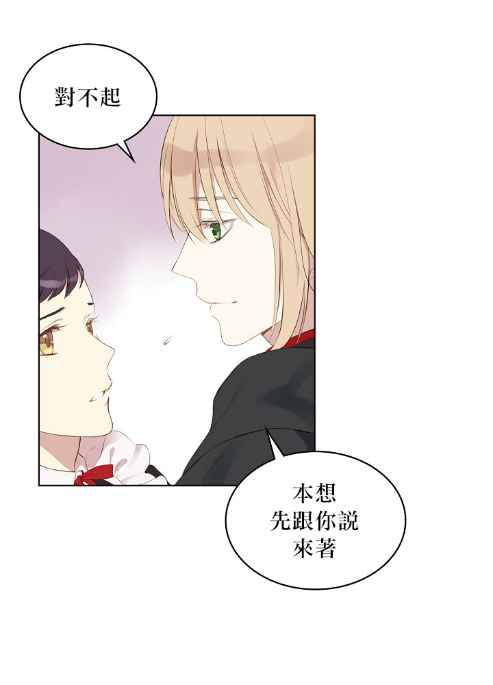 《其实他们只记得她》漫画最新章节第1话免费下拉式在线观看章节第【30】张图片