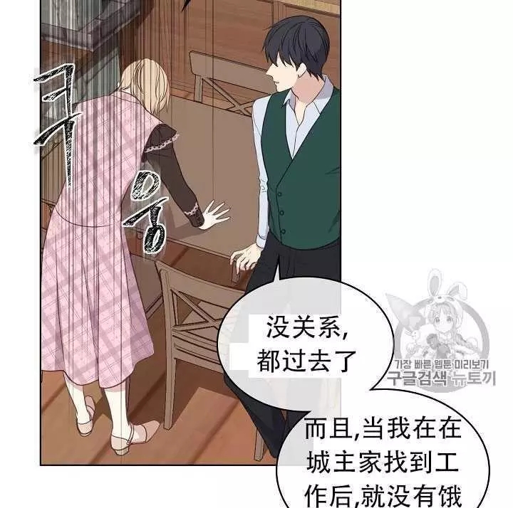 《其实他们只记得她》漫画最新章节第15话免费下拉式在线观看章节第【80】张图片