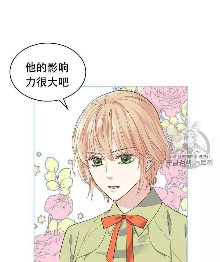 《其实他们只记得她》漫画最新章节第18话免费下拉式在线观看章节第【47】张图片