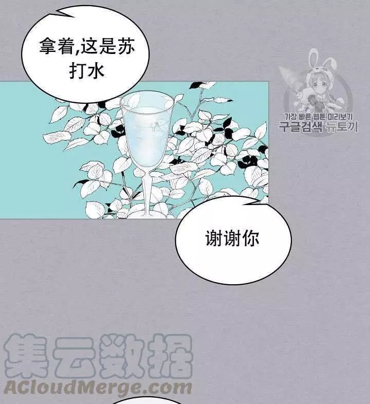 《其实他们只记得她》漫画最新章节第17话免费下拉式在线观看章节第【49】张图片