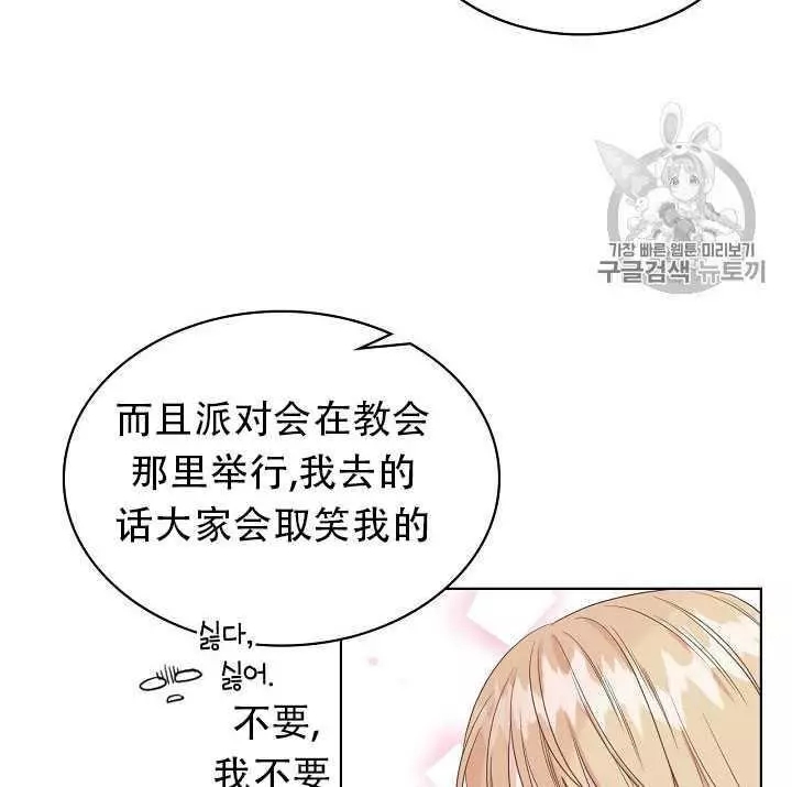 《其实他们只记得她》漫画最新章节第16话免费下拉式在线观看章节第【79】张图片