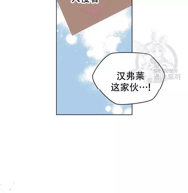 《其实他们只记得她》漫画最新章节第38话免费下拉式在线观看章节第【82】张图片