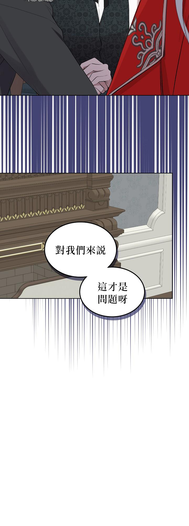 《其实他们只记得她》漫画最新章节第2话免费下拉式在线观看章节第【14】张图片