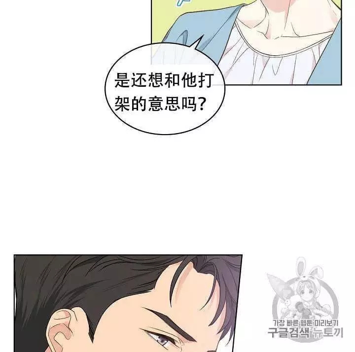 《其实他们只记得她》漫画最新章节第27话免费下拉式在线观看章节第【70】张图片