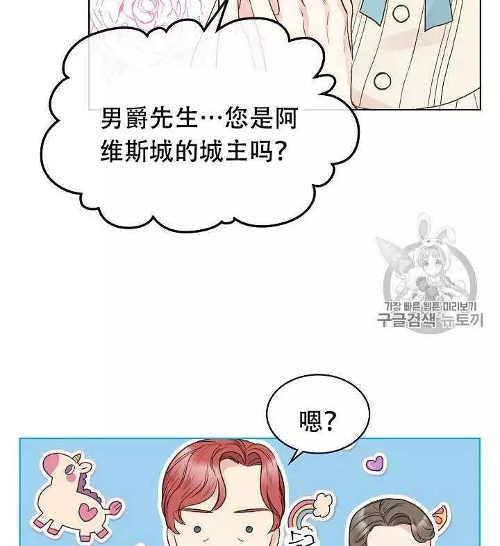 《其实他们只记得她》漫画最新章节第29话免费下拉式在线观看章节第【50】张图片