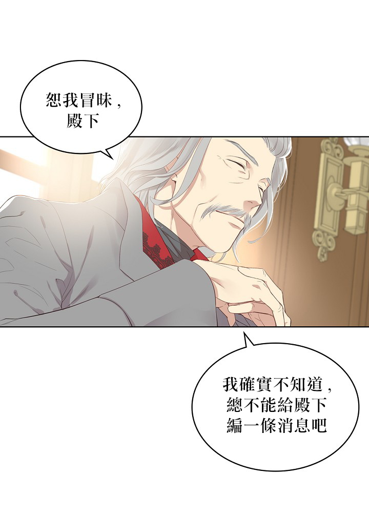 《其实他们只记得她》漫画最新章节第1话免费下拉式在线观看章节第【57】张图片