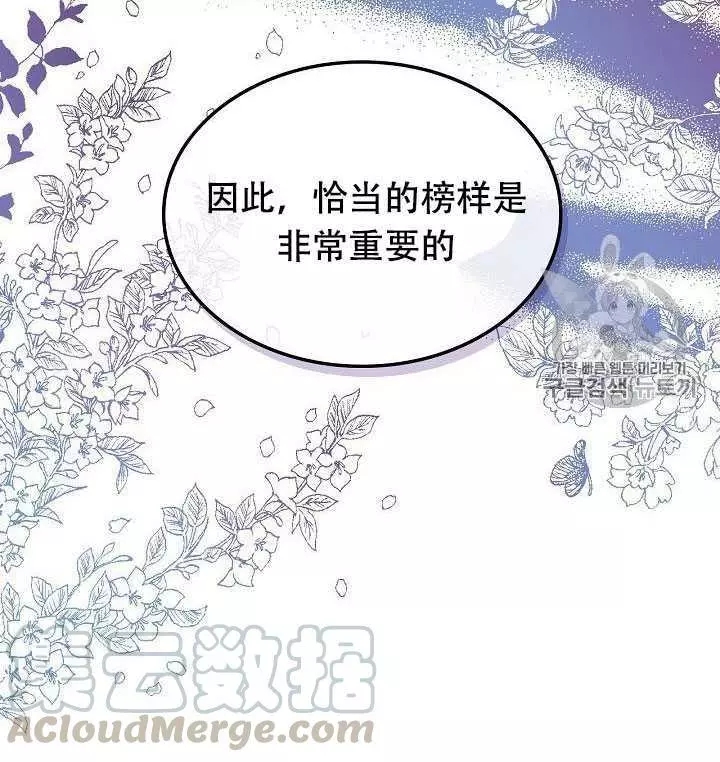 《其实他们只记得她》漫画最新章节第29话免费下拉式在线观看章节第【77】张图片