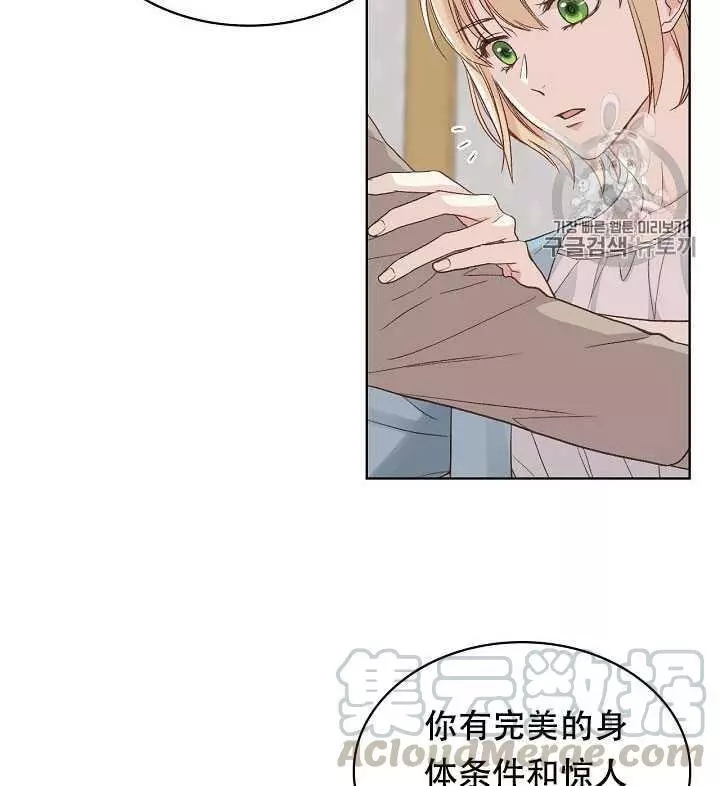 《其实他们只记得她》漫画最新章节第28话免费下拉式在线观看章节第【21】张图片