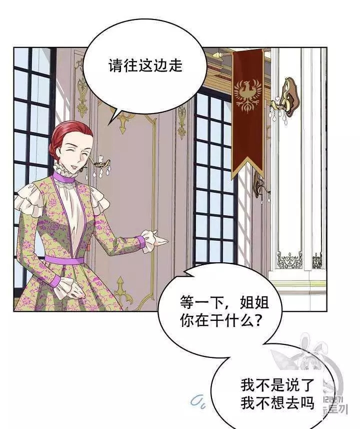 《其实他们只记得她》漫画最新章节第20话免费下拉式在线观看章节第【56】张图片