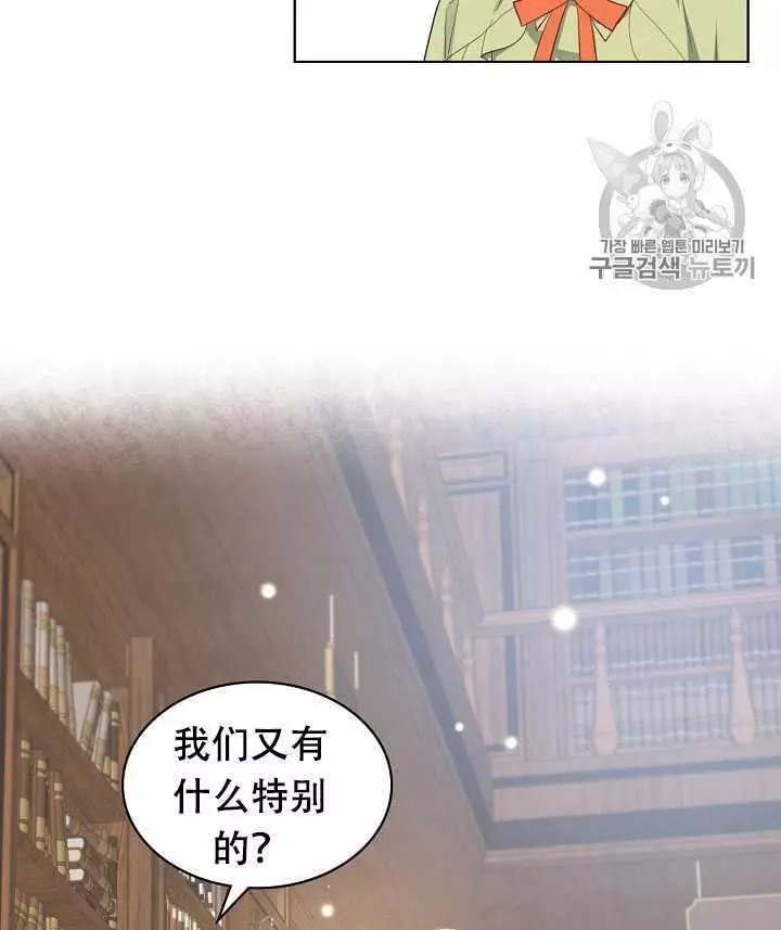 《其实他们只记得她》漫画最新章节第18话免费下拉式在线观看章节第【52】张图片