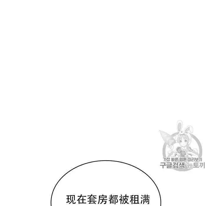 《其实他们只记得她》漫画最新章节第16话免费下拉式在线观看章节第【87】张图片