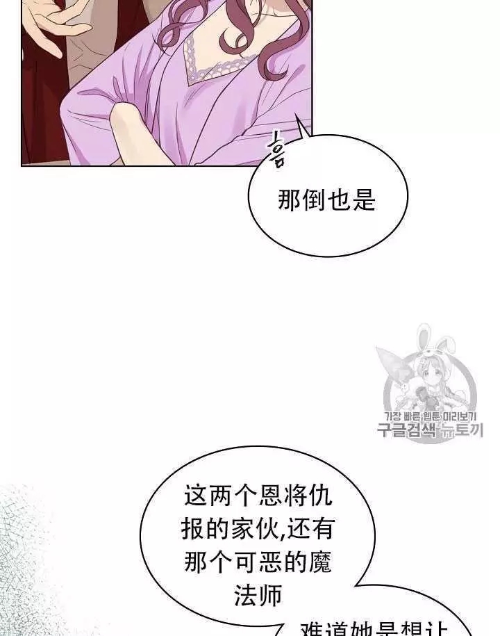 《其实他们只记得她》漫画最新章节第13话免费下拉式在线观看章节第【11】张图片