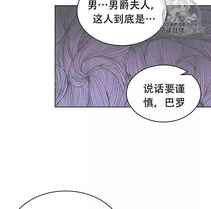 《其实他们只记得她》漫画最新章节第24话免费下拉式在线观看章节第【54】张图片