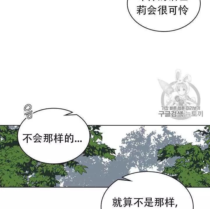 《其实他们只记得她》漫画最新章节第16话免费下拉式在线观看章节第【76】张图片