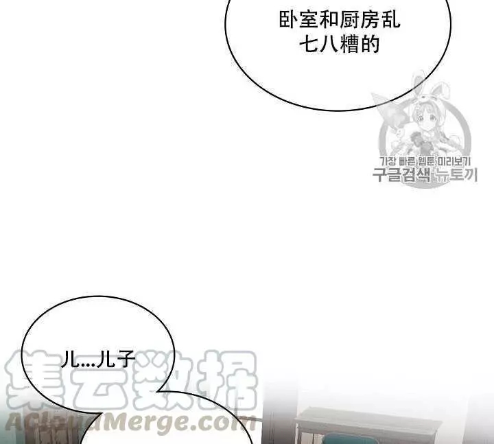 《其实他们只记得她》漫画最新章节第34话免费下拉式在线观看章节第【16】张图片