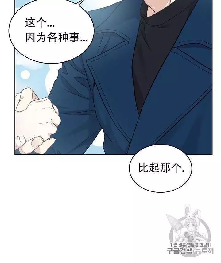 《其实他们只记得她》漫画最新章节第11话免费下拉式在线观看章节第【70】张图片