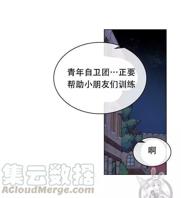 《其实他们只记得她》漫画最新章节第27话免费下拉式在线观看章节第【5】张图片