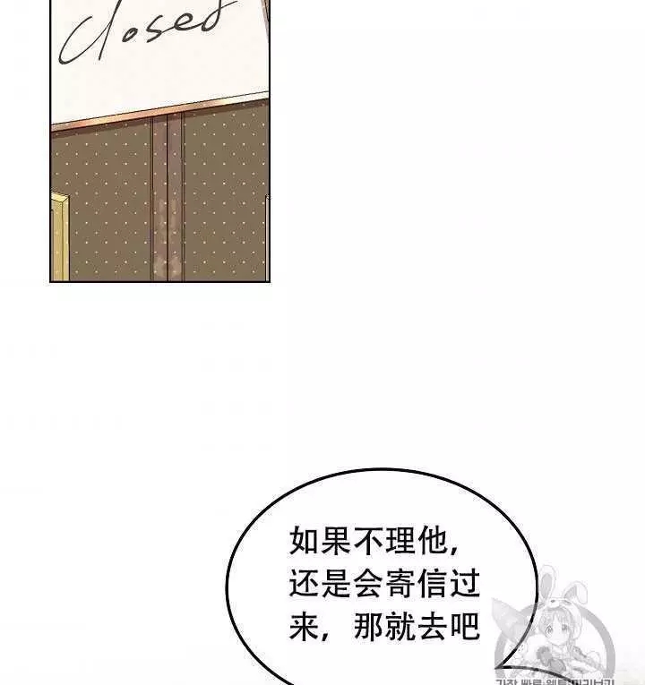 《其实他们只记得她》漫画最新章节第33话免费下拉式在线观看章节第【47】张图片