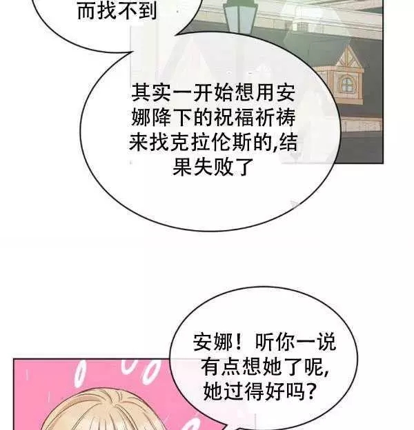 《其实他们只记得她》漫画最新章节第36话免费下拉式在线观看章节第【23】张图片