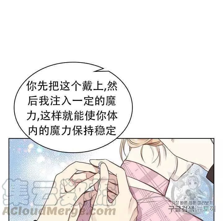 《其实他们只记得她》漫画最新章节第15话免费下拉式在线观看章节第【21】张图片