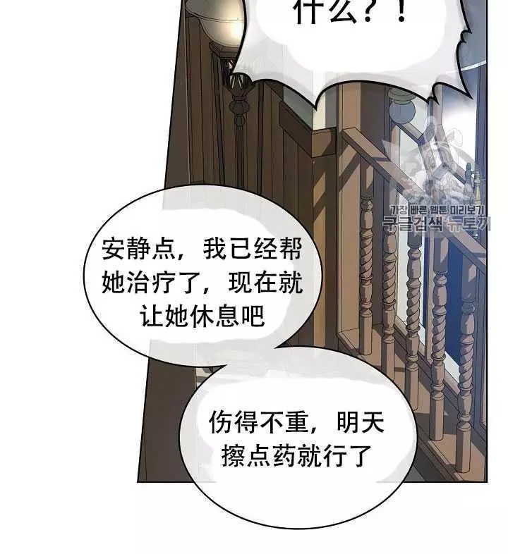 《其实他们只记得她》漫画最新章节第28话免费下拉式在线观看章节第【40】张图片