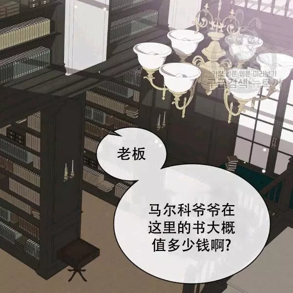 《其实他们只记得她》漫画最新章节第39话免费下拉式在线观看章节第【24】张图片