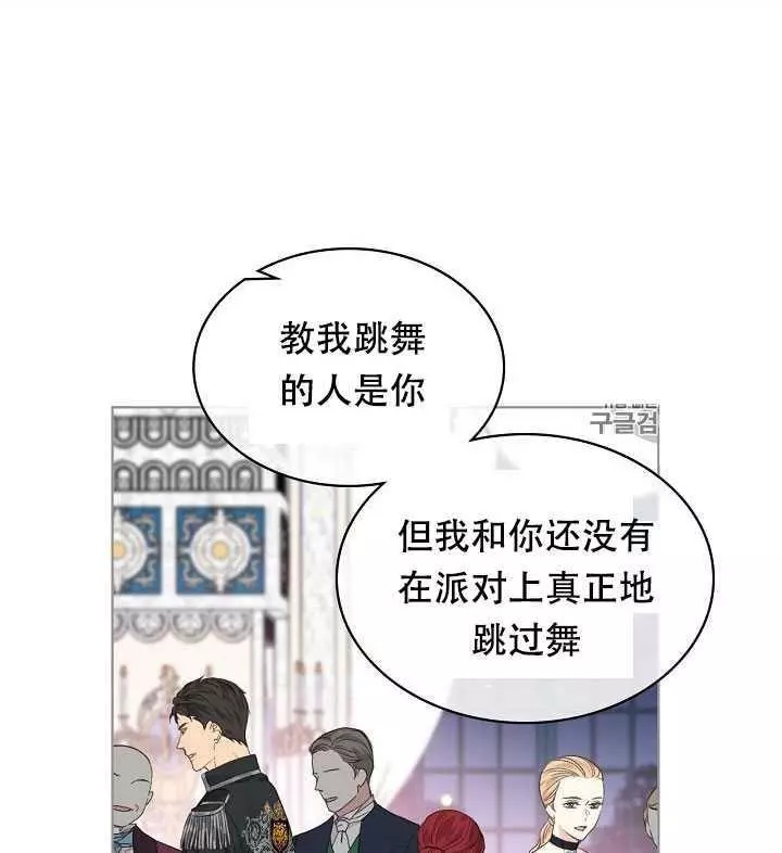 《其实他们只记得她》漫画最新章节第28话免费下拉式在线观看章节第【3】张图片