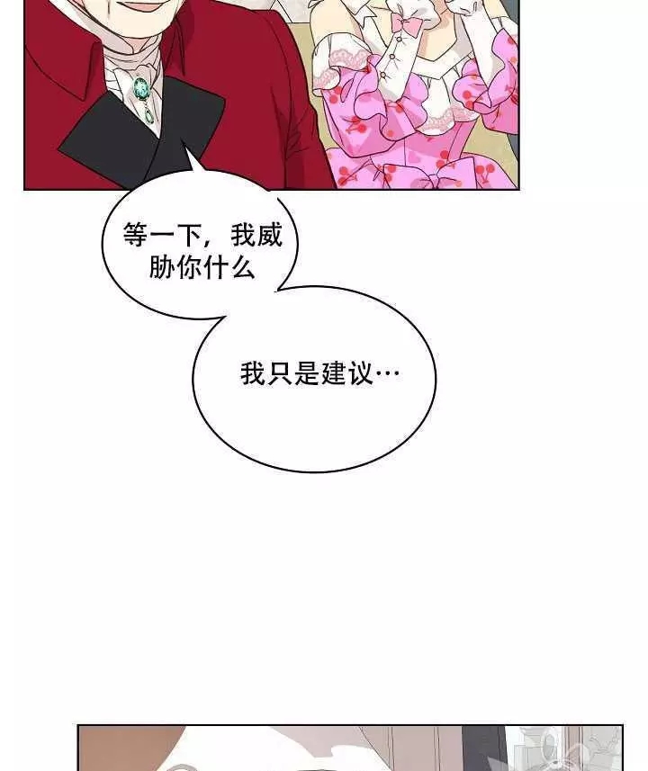 《其实他们只记得她》漫画最新章节第20话免费下拉式在线观看章节第【8】张图片