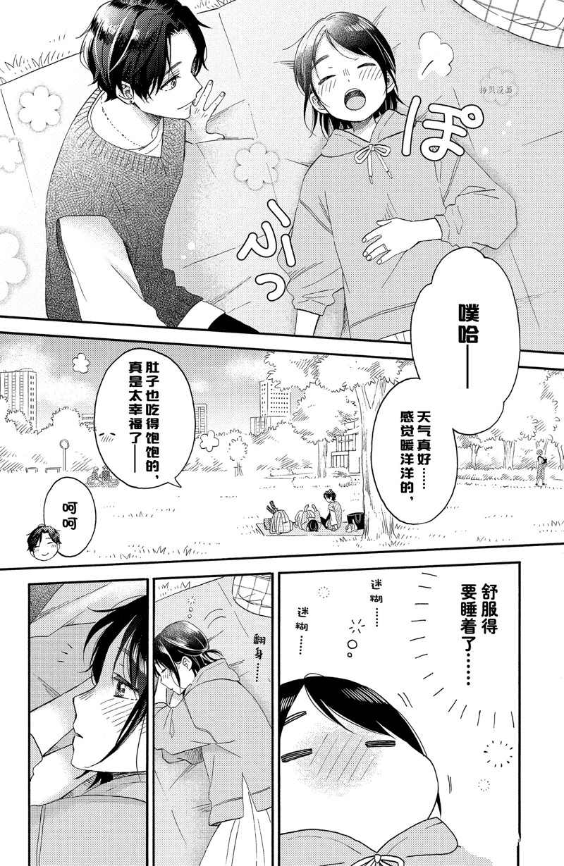 《花野井君的相思病》漫画最新章节第37话 试看版免费下拉式在线观看章节第【24】张图片