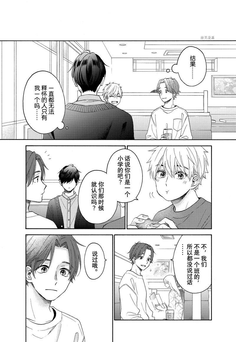 《花野井君的相思病》漫画最新章节第44话 试看版免费下拉式在线观看章节第【7】张图片