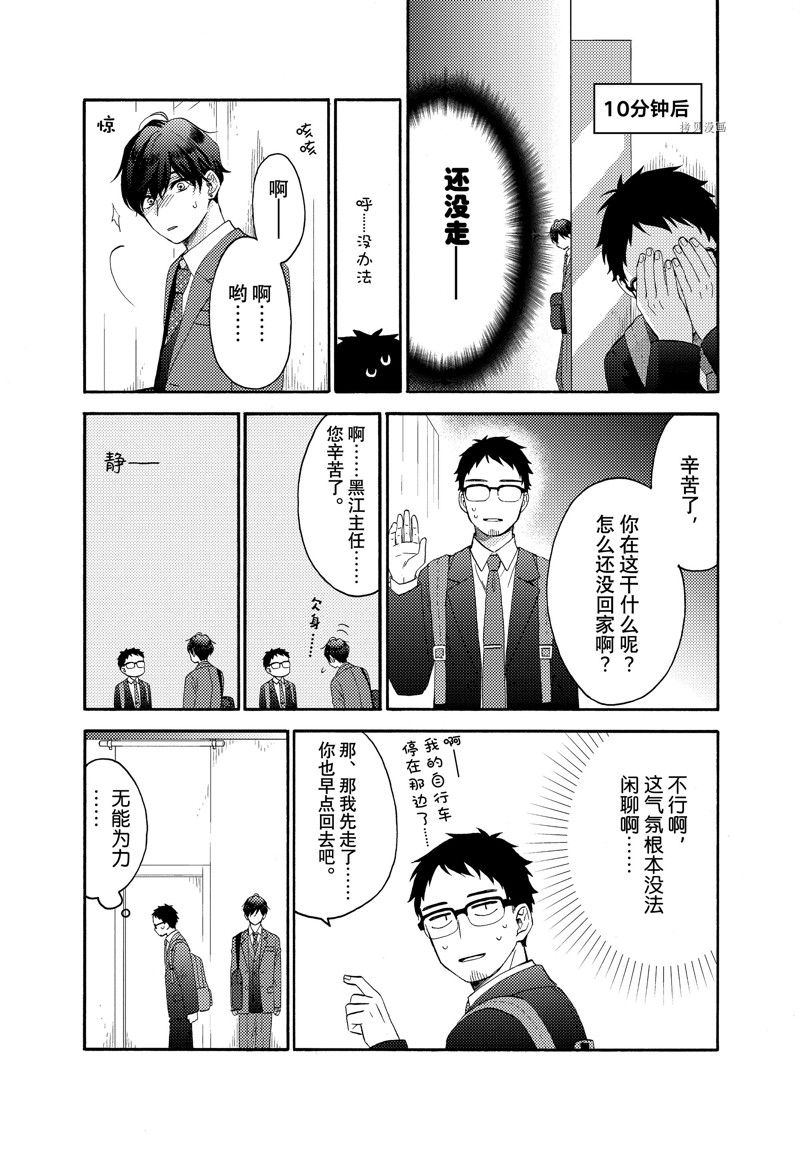 《花野井君的相思病》漫画最新章节第42话 试看版免费下拉式在线观看章节第【26】张图片