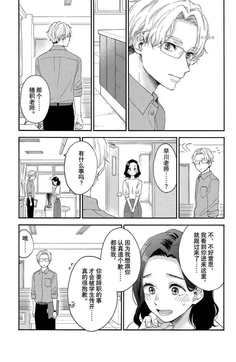 《花野井君的相思病》漫画最新章节第35话免费下拉式在线观看章节第【13】张图片