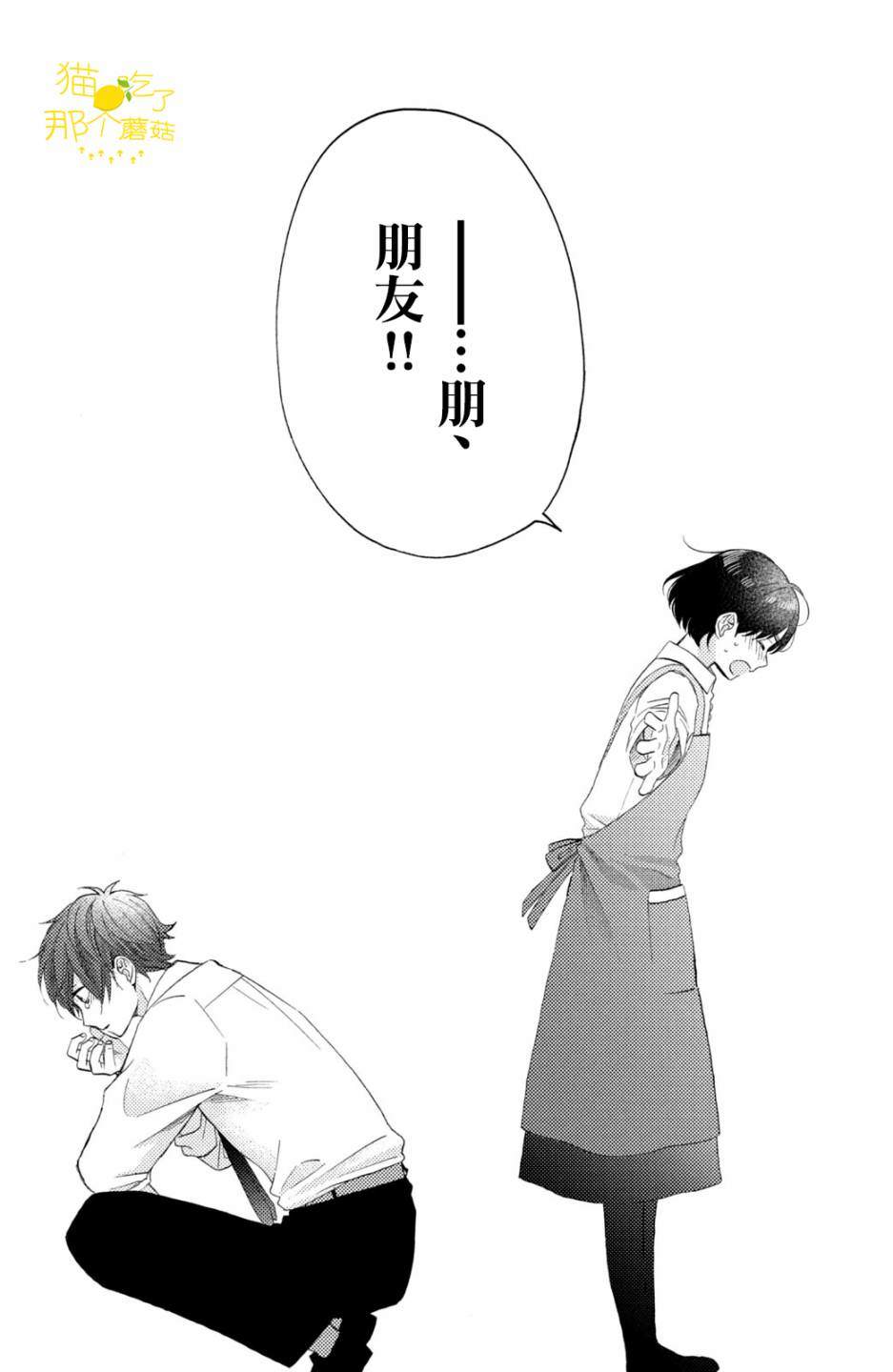 《花野井君的相思病》漫画最新章节第18话 第一次的泪免费下拉式在线观看章节第【29】张图片