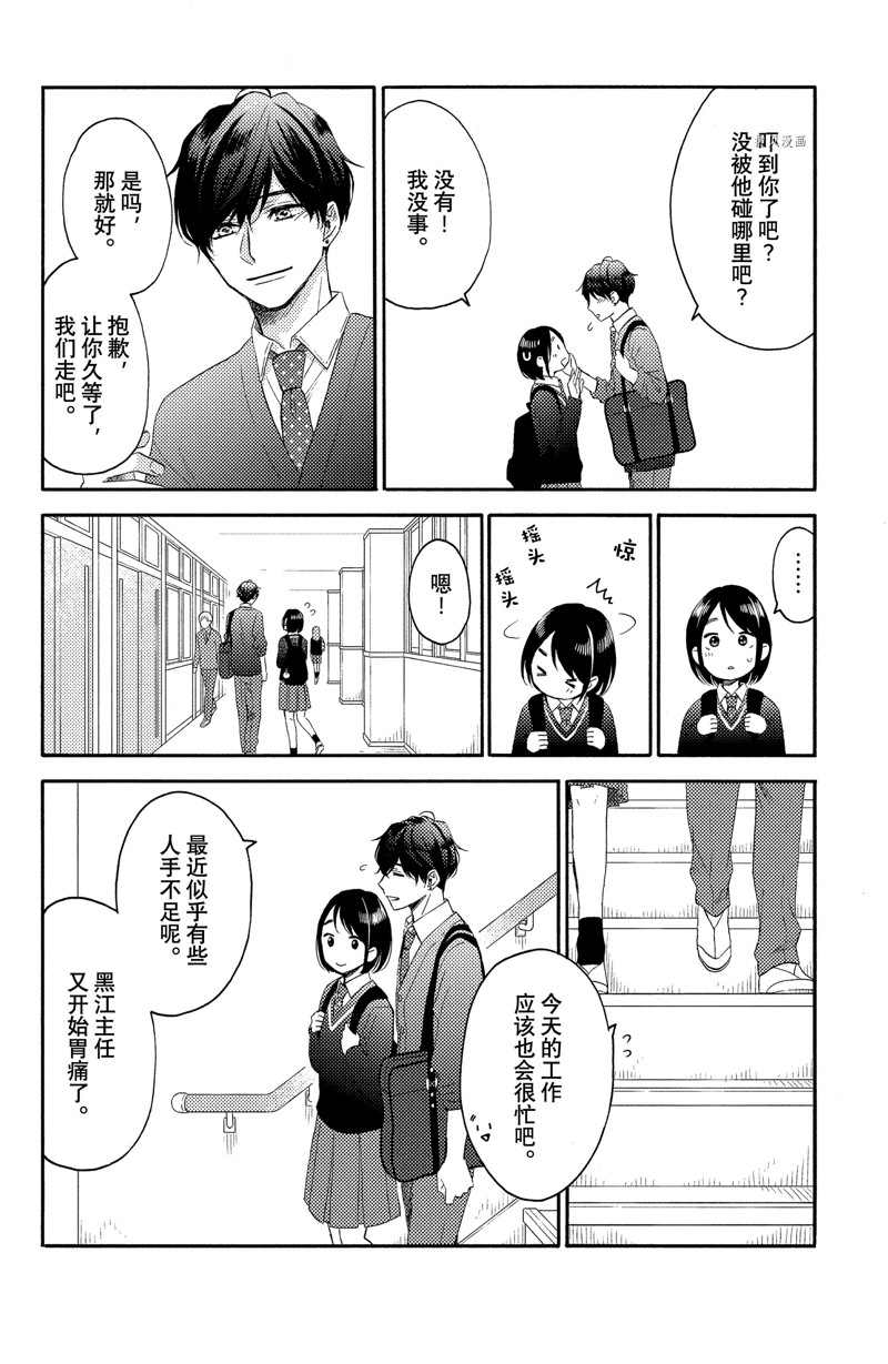 《花野井君的相思病》漫画最新章节第37话 试看版免费下拉式在线观看章节第【18】张图片