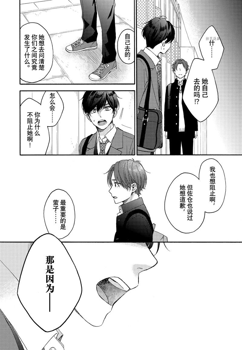 《花野井君的相思病》漫画最新章节第42话 试看版免费下拉式在线观看章节第【10】张图片