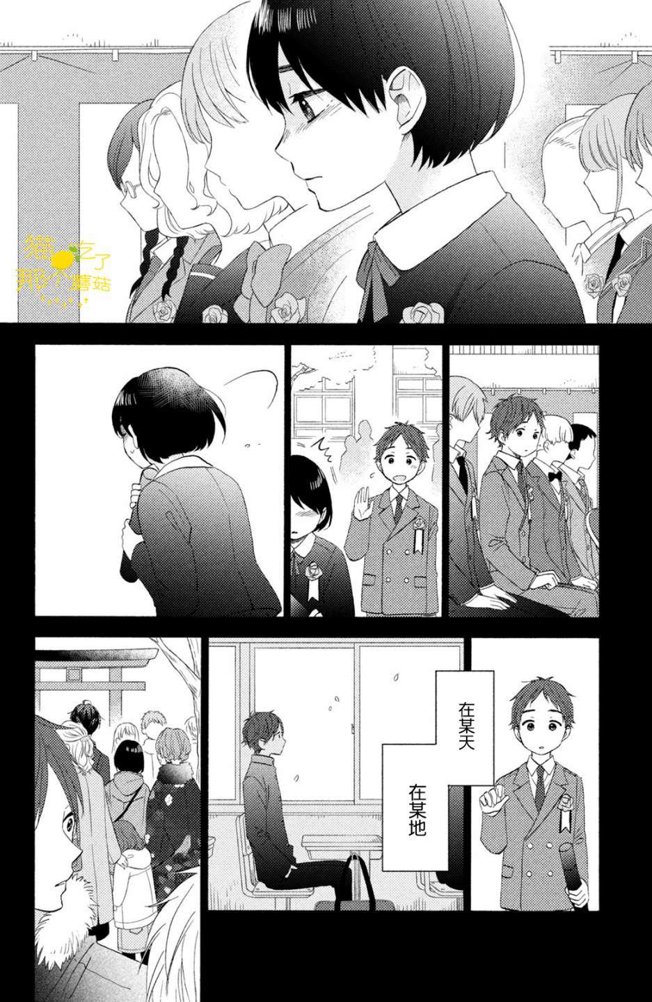 《花野井君的相思病》漫画最新章节第18话 第一次的泪免费下拉式在线观看章节第【8】张图片